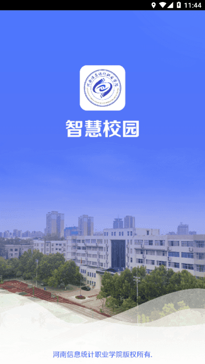 信息统计app
