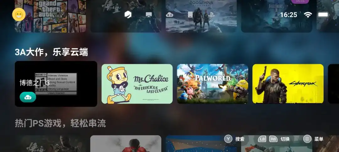 盖世游戏(1)