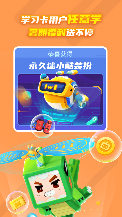 迷你编程app最新版图4