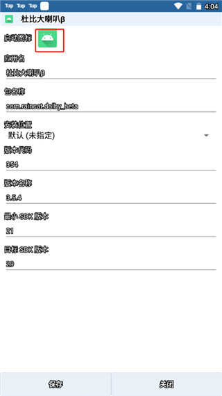 apk编辑器专业版
