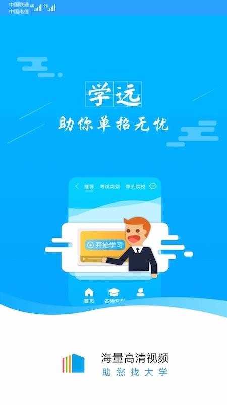 学远原版