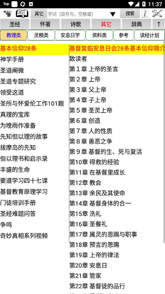研经良助(4)