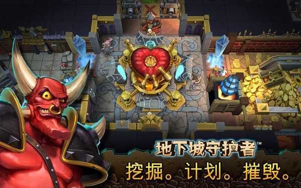 地下城守护者免费版图3