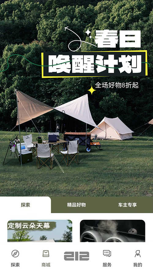 212越野车(2)