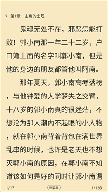 玄山免费小说