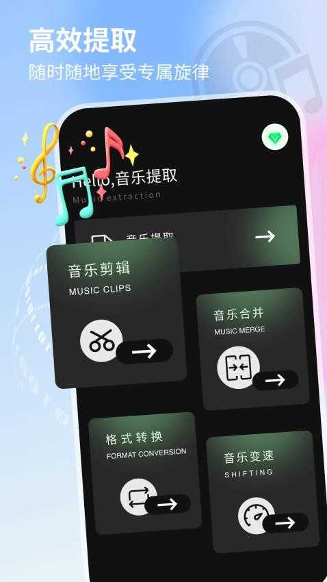 回声探路