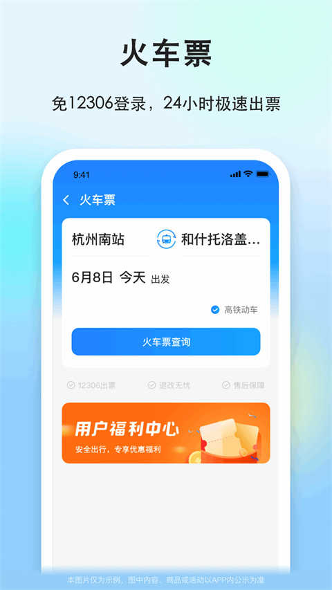 一喂顺风车最新免费版图4
