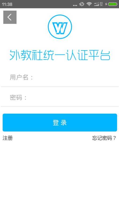 随行课堂安卓免费版