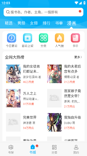 顶点阅读app修改版图4