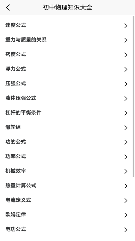 随记物理(3)