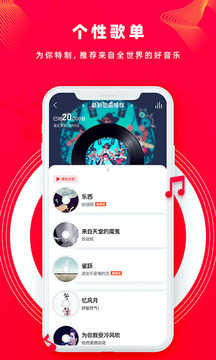尼酷音乐手机版图3