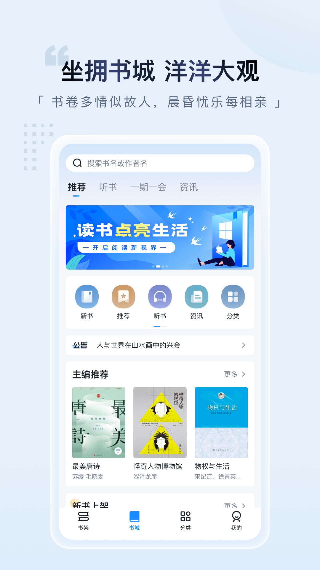 元阅读安卓官方版图4