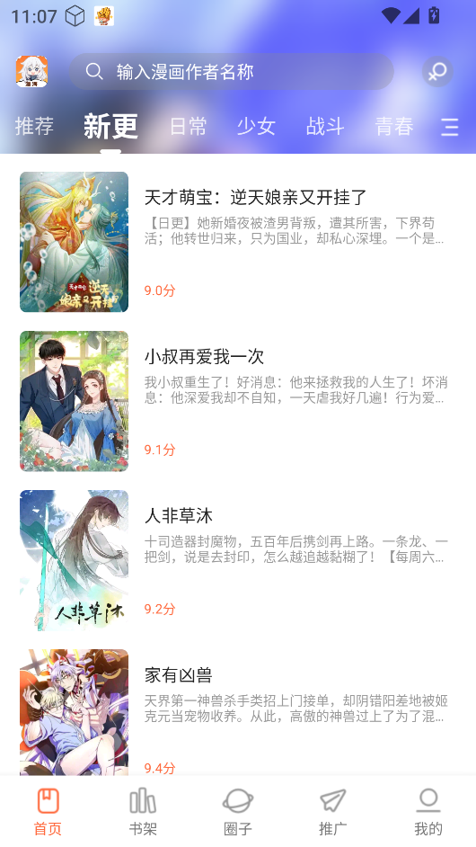 漫海漫画最新免费版图3