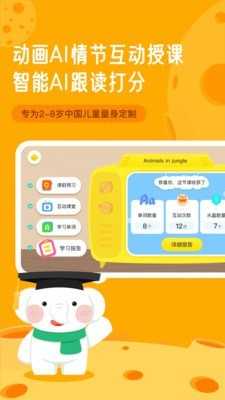 河小象英语(4)