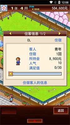 暖暖温泉乡官方版图2