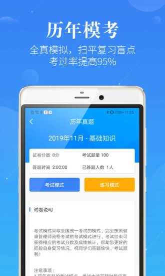 新学网校(新学好课)安卓免费版