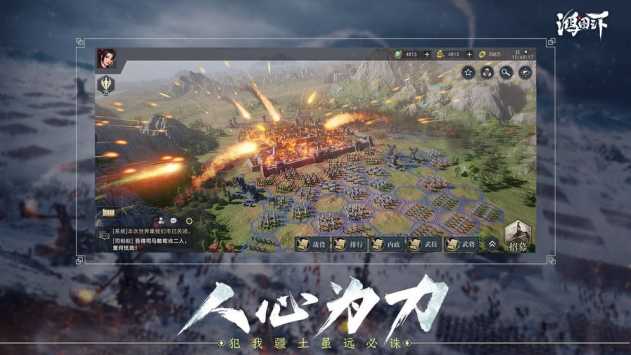 鸿图之下内测版(4)