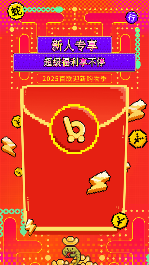 i百联网上商城app(1)