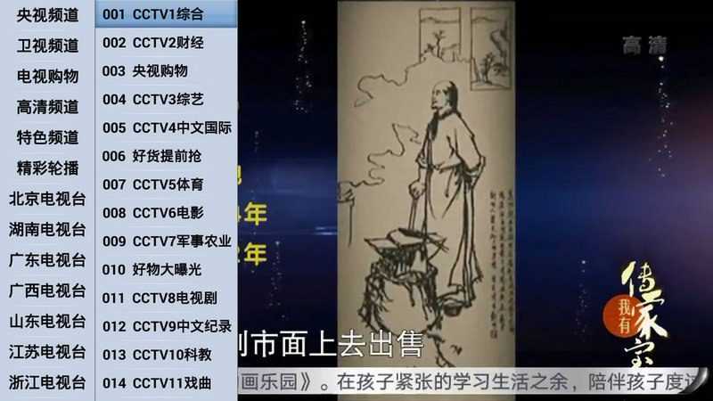 乐享电视(5)