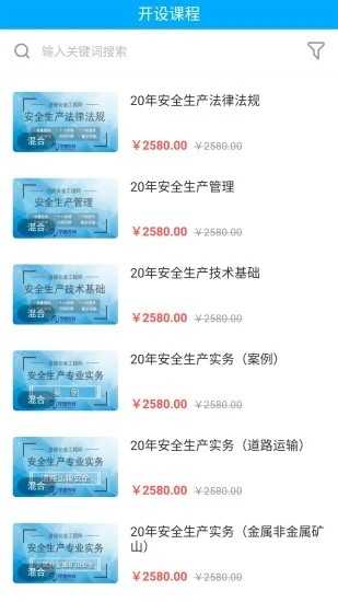 孚惠教育最新免费版
