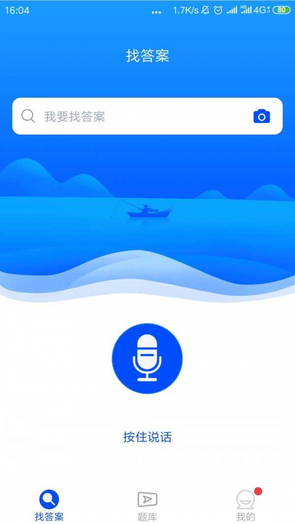 上学吧安卓直装版