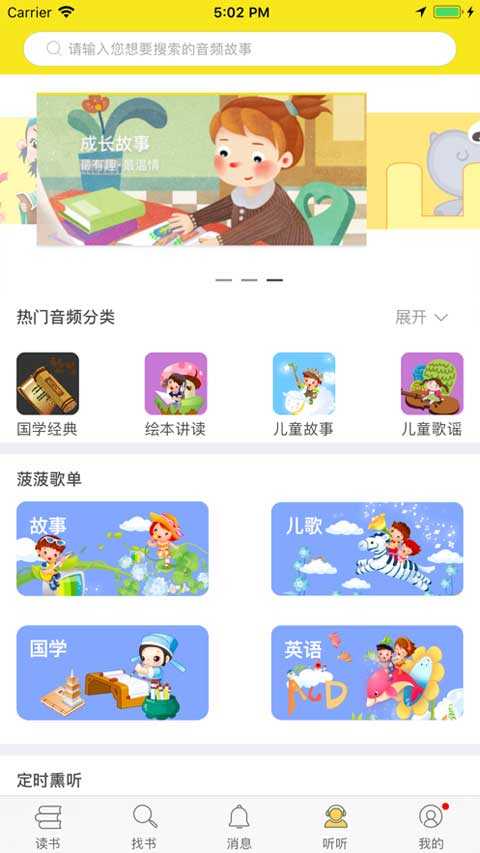 菠萝绘读app图4