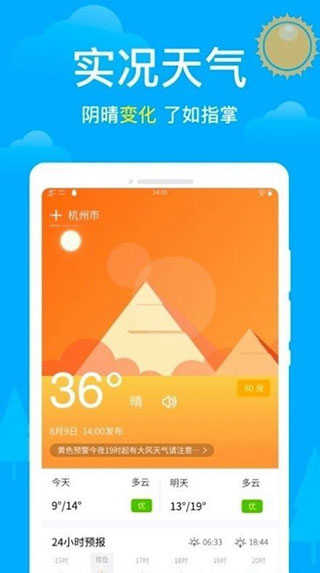 卫星天气app(2)