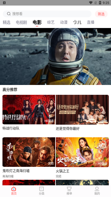 木兰影院官方版截图4