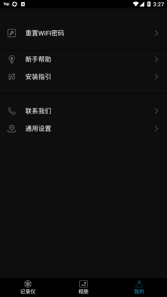 乐视记录仪安卓官方版