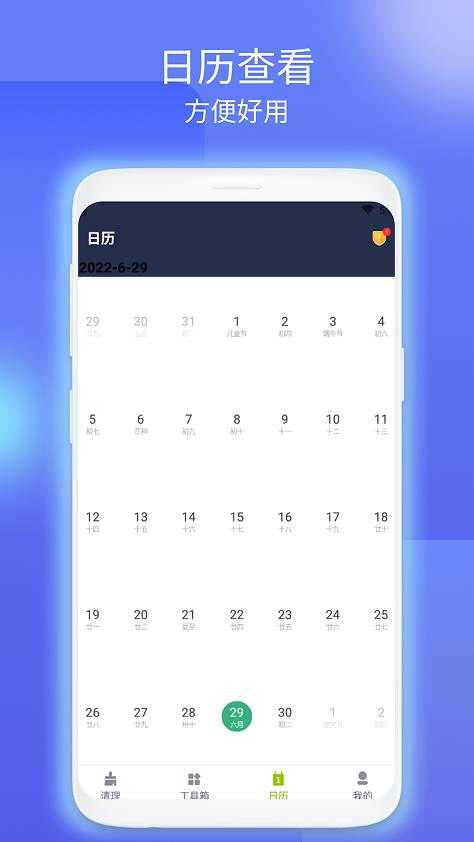 飞虎清理官方版