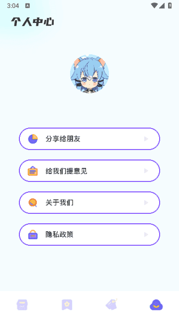 动漫花园官方版