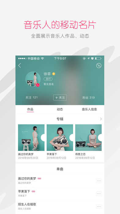 太合音乐人直装版
