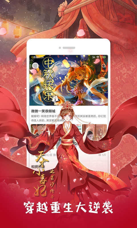 布卡漫画app2026最新版图3