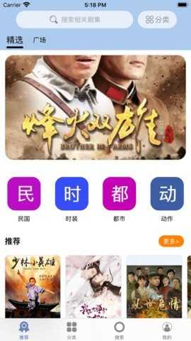 无极影院APP苹果(2)