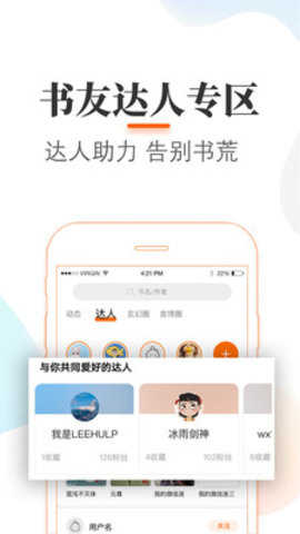 悠悠追书小说大全免费原版