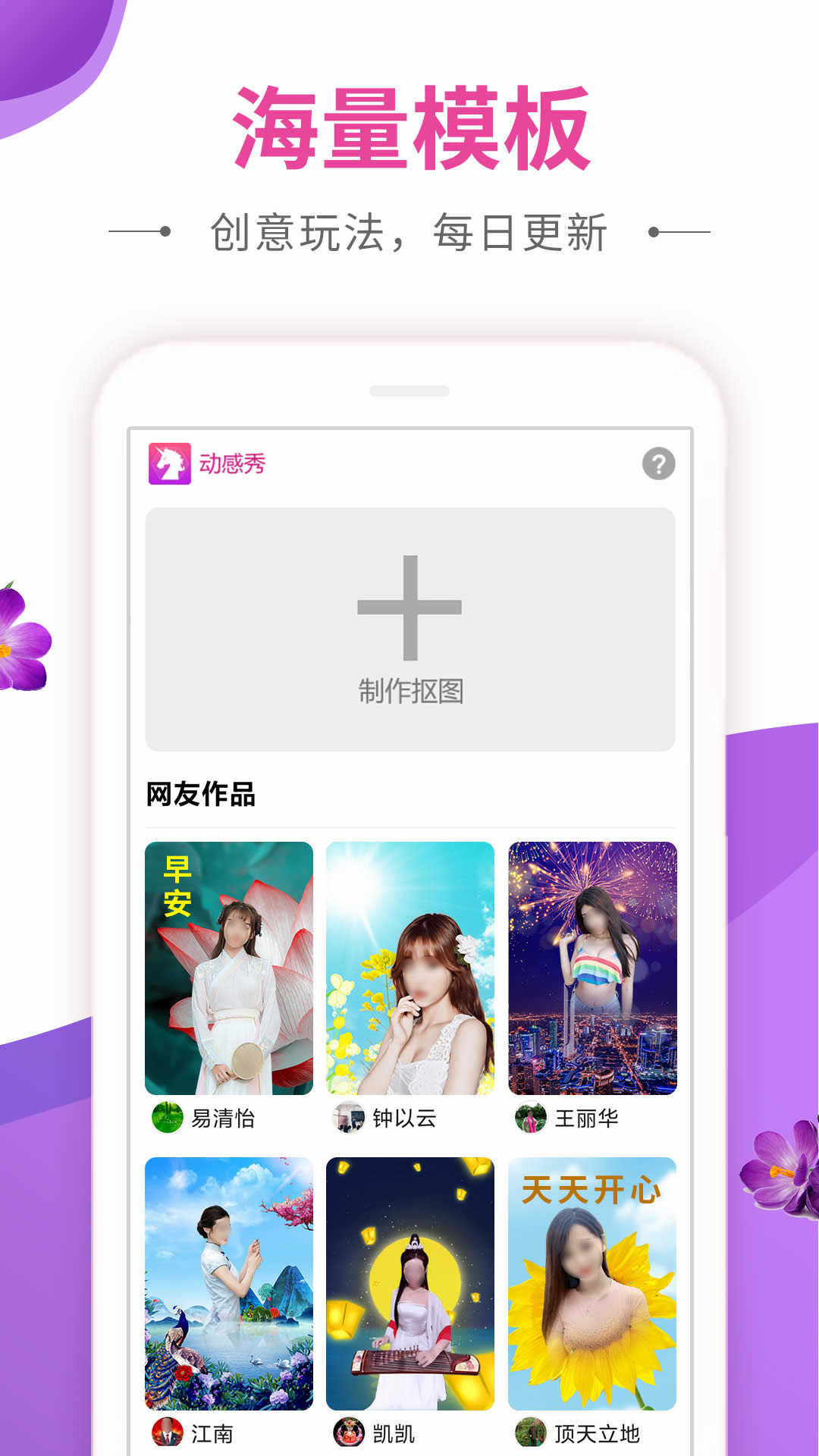 动感秀安卓版