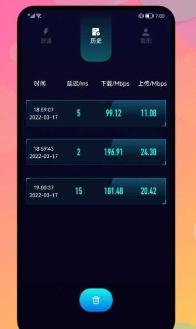 网络安全管家官方正版