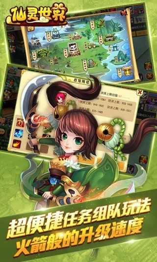 仙灵物语游戏官方版2