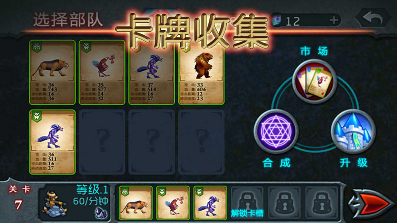 兽王争霸体验版图2