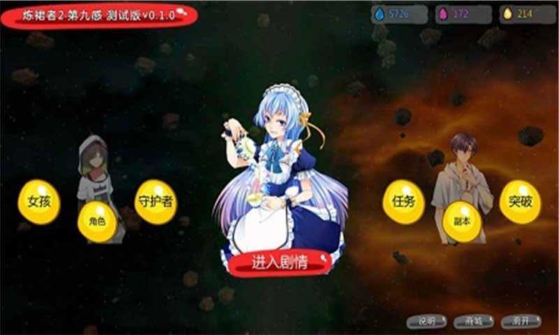 炼裙者2第九感本原版