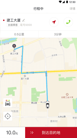 和行约车原版