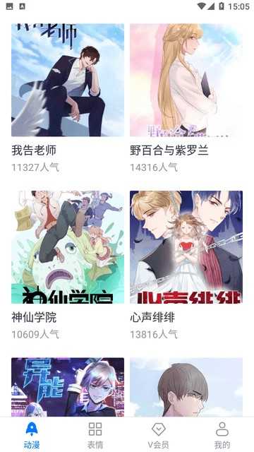 淘阅动漫无广告版