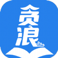 贪浪小说官方版 V4.00.01