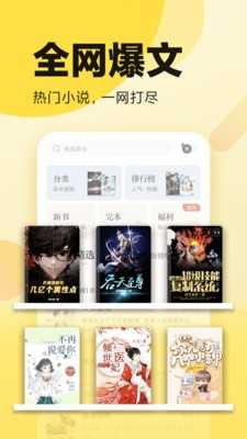 34看书手机版