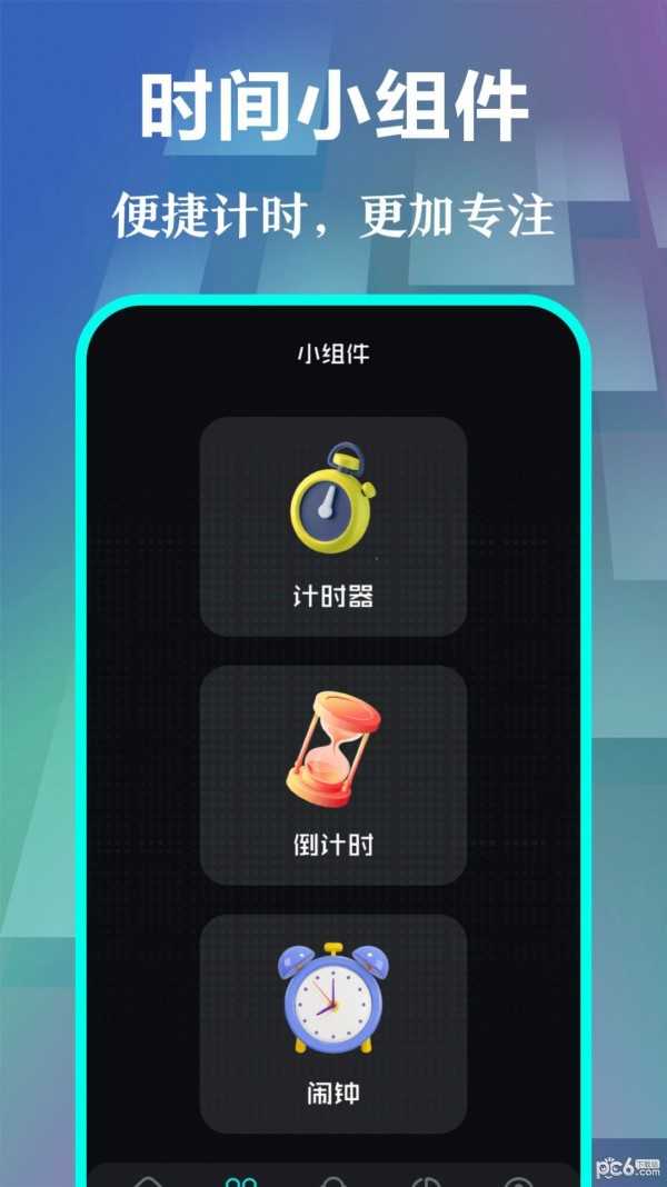 快抢悬浮时钟手机正版