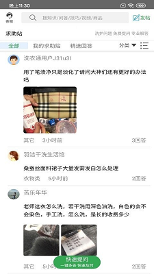 鸿意洗衣通图1