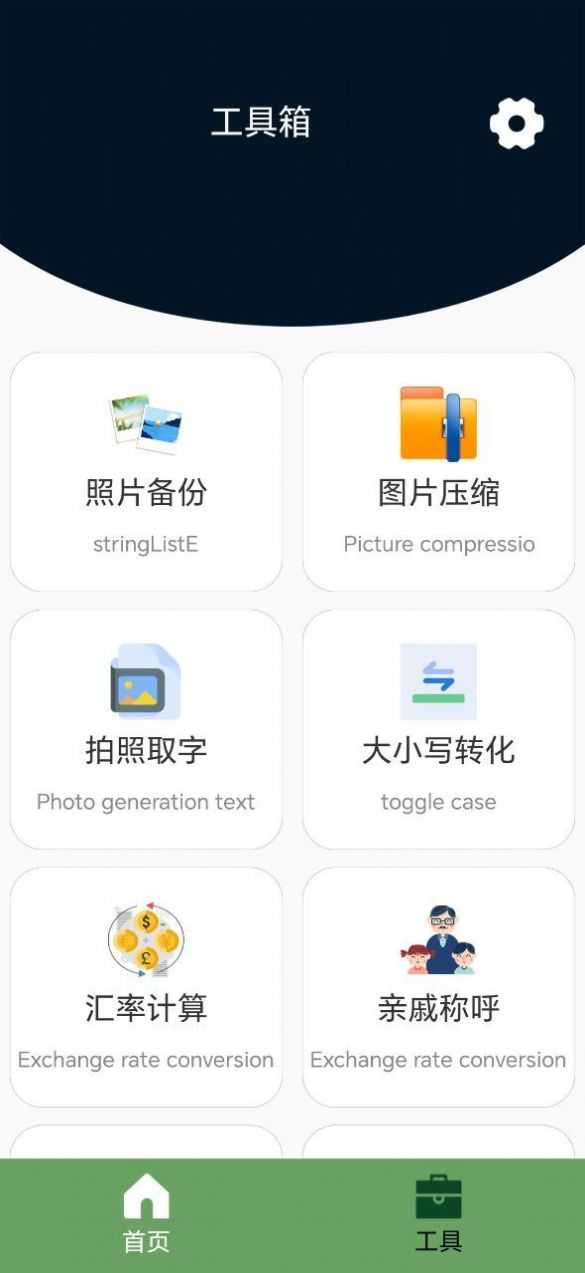 全能数据恢复官方版