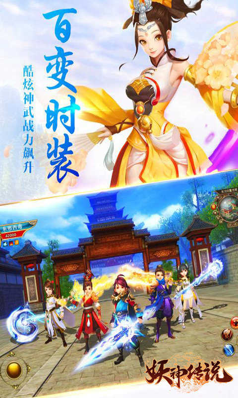 妖神传说游戏纯净最新版1