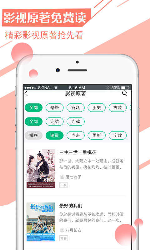 书香小说(书香全本小说)全本最新免费版