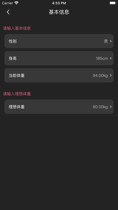每日体重无广告版